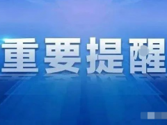 男子为741元退款被骗143万,你看中了高利润骗子盯上了你的本金